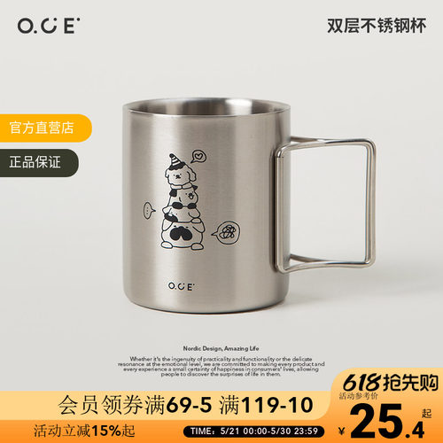 OCE双层304不锈钢杯汪汪叠叠乐带手柄办公室直饮喝水杯早餐牛奶杯