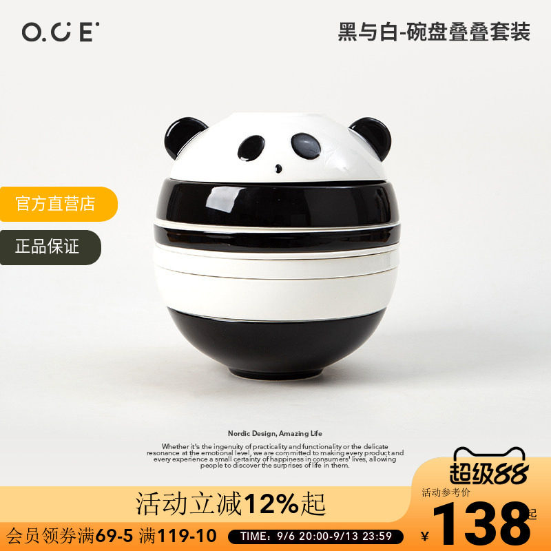 OCE黑与白碗盘叠叠套装高颜值餐具简约陶瓷碗盘七件套可爱餐具