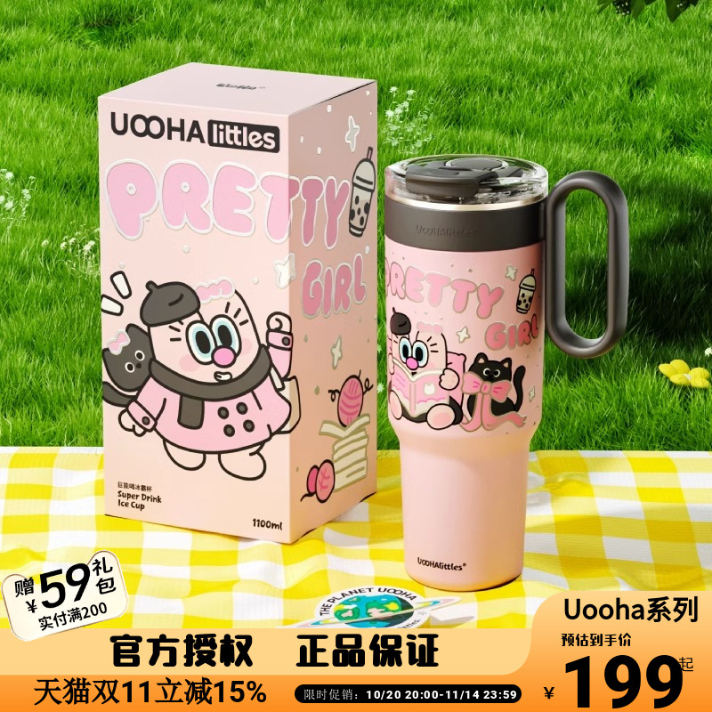 OCE大容量高颜值保温杯