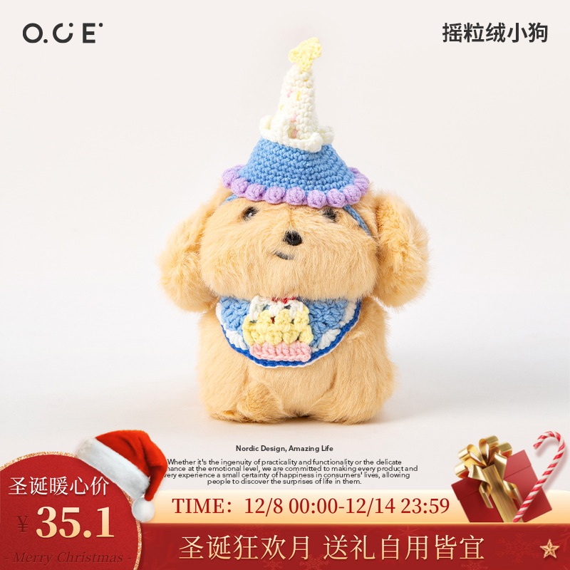 【圣诞礼物】OCE摇粒绒小狗毛绒玩偶娃娃公仔玩具送闺蜜生日礼物