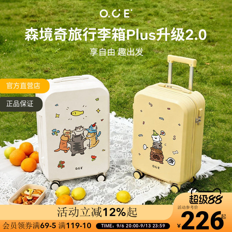 OCE森境奇旅行李箱plus2.0轻便旅行箱防撞大容量密码锁24寸带轮女图片