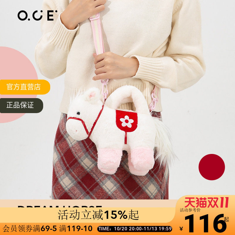 OCE梦想小马毛绒单肩包可爱斜挎包新年马年礼物女生毛绒手机包包