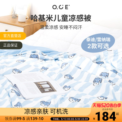 OCE哈基米儿童凉感被宿舍空调被子可机洗夏被单人双人儿童夏被子