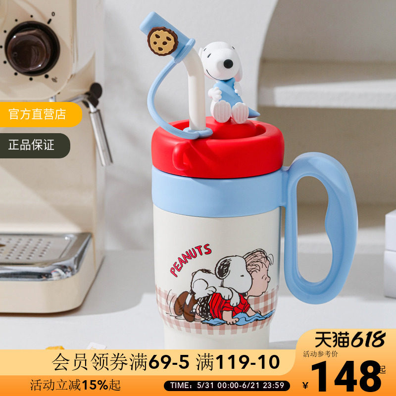 史努比阿贝贝系列公仔冰霸杯保温杯带茶仓大容量750ml车载吸管杯