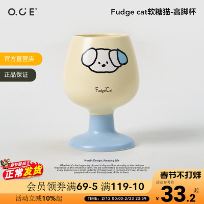 OCE酸糖家族高脚杯陶瓷可爱男女生水杯情侣闺蜜生日礼物喝水杯子