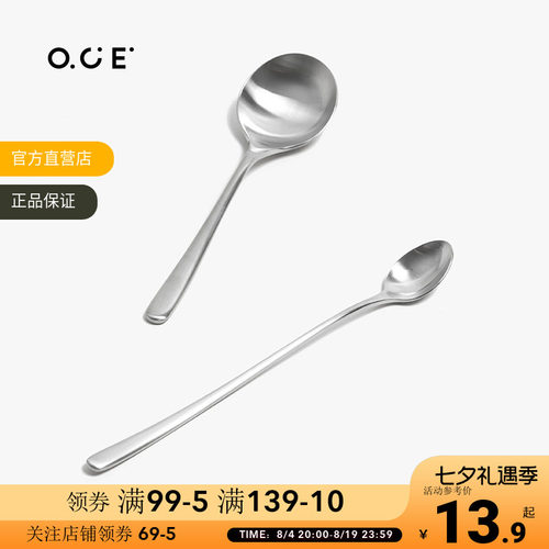不锈钢圆头汤勺