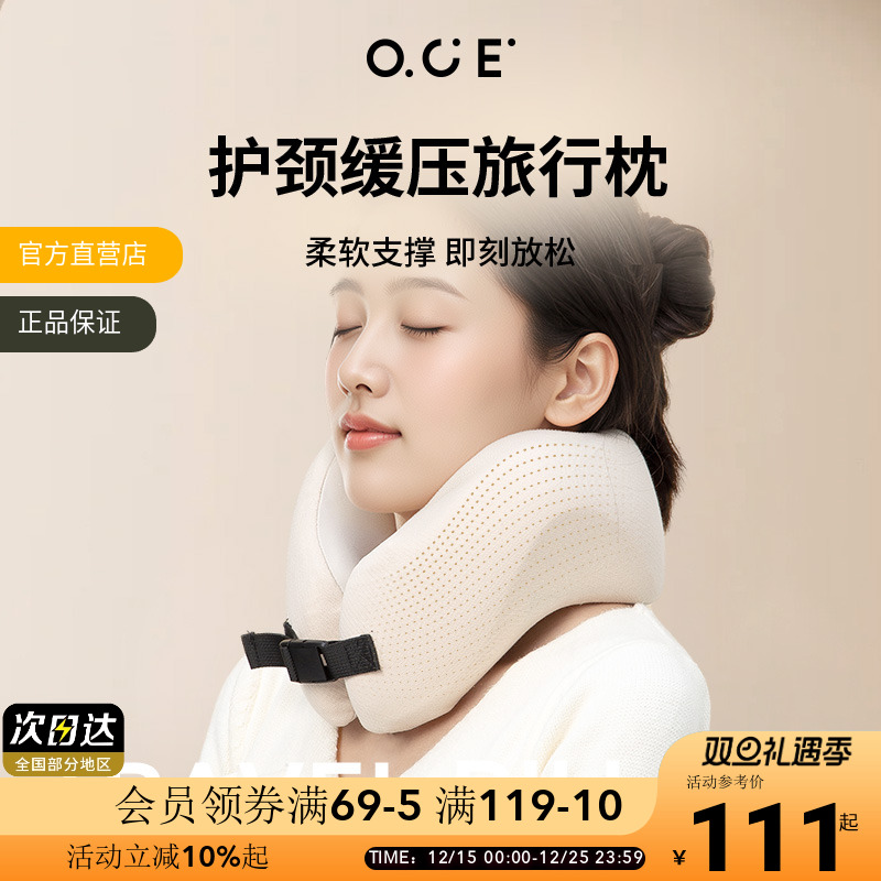 OCEu型护颈缓压旅行枕