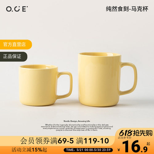 OCE纯然食刻马克杯陶瓷杯子新款家用喝茶水杯咖啡杯高颜值早餐杯
