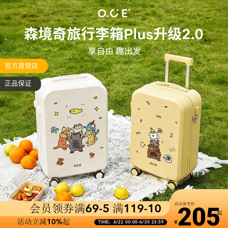 OCE森境奇旅行李箱plus2.0轻便旅行箱防撞大容量密码锁24寸带轮女