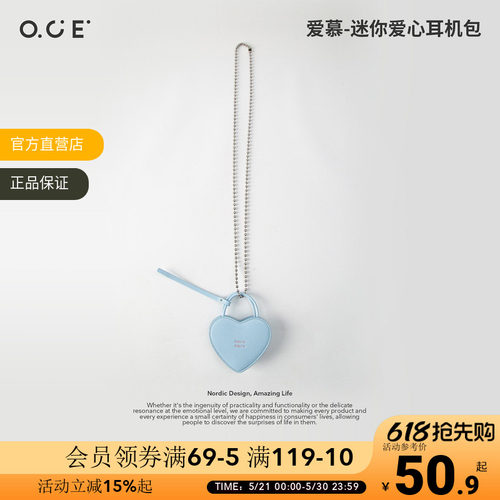 OCE爱慕迷你爱心耳机包便携挂饰小包可爱少女心耳机收纳包零钱包