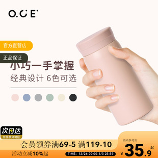 OCE保温杯女可爱高颜值小巧便携迷你水杯小容量口袋杯不锈钢杯子