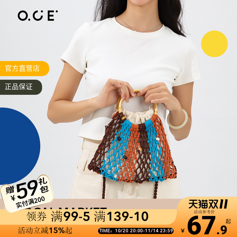 OCE当地菜市场系列双层编织包民族风单肩包波西米亚斜挎包女旅游