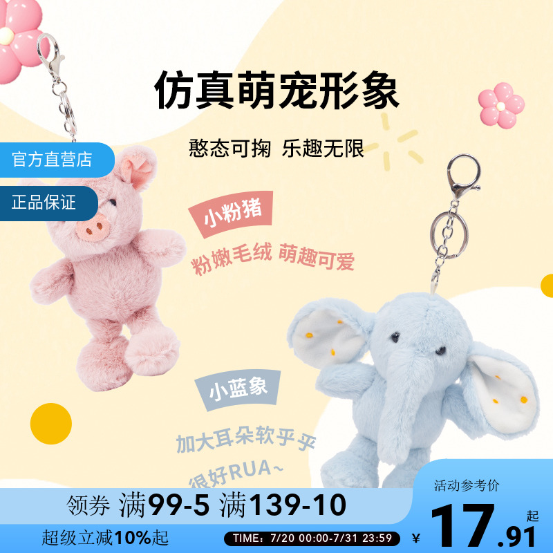 OCE汽车钥匙扣青蛙配件可爱兔子