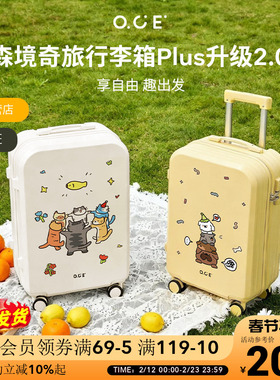 OCE森境奇旅行李箱plus2.0轻便旅行箱防撞大容量密码锁24寸带轮女
