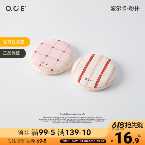 OCE波尔卡气垫拇指粉扑粉底持妆不吃粉粉底液专用化妆干湿两用