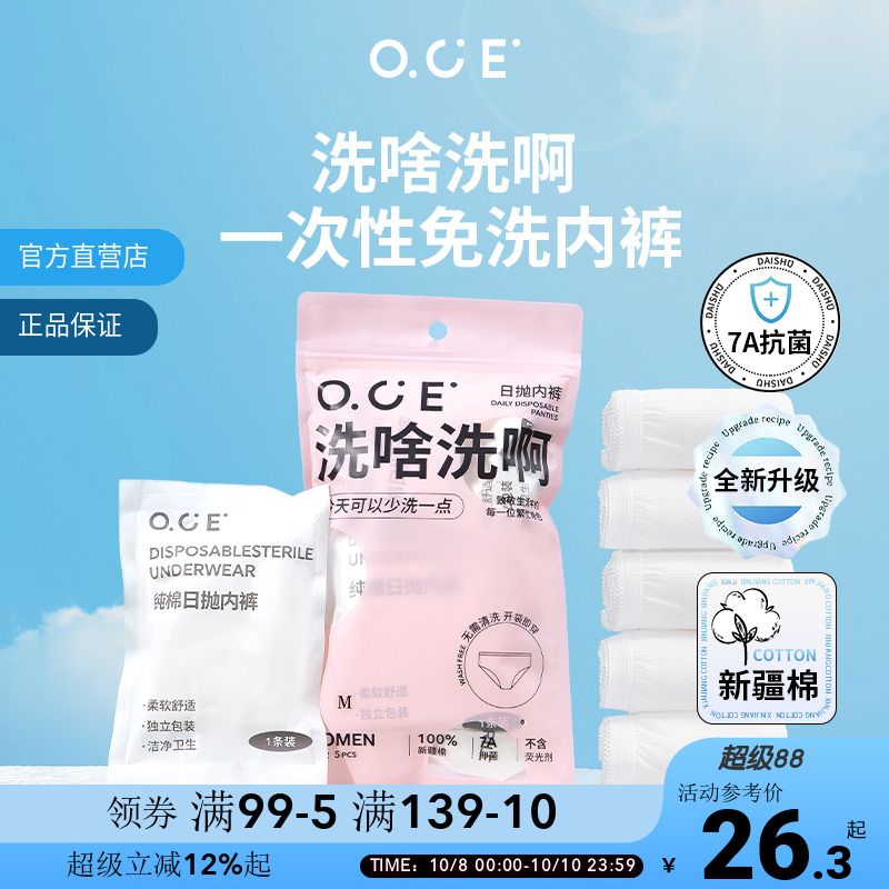 一次性内裤男女士免洗