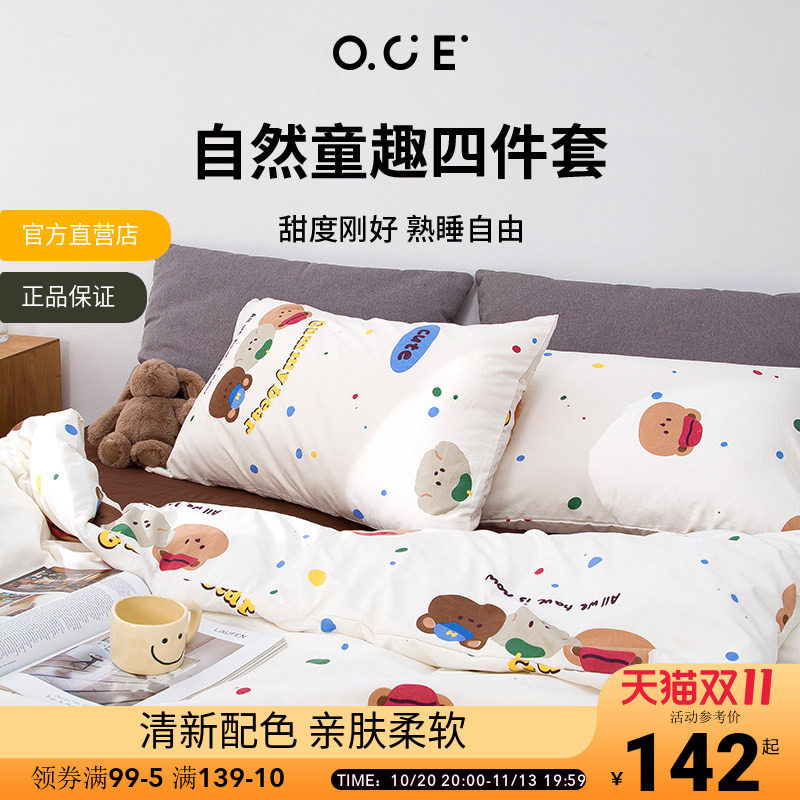 OCE自然童趣四件套水洗棉床单柔软被套学生宿舍床上用品被罩春夏