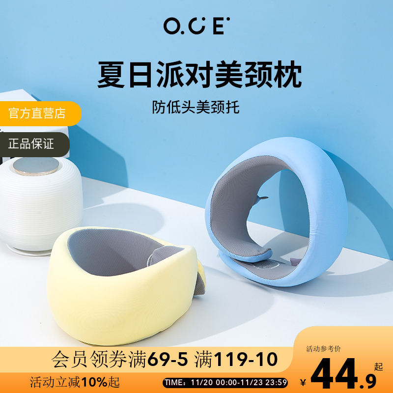 软乎乎支撑下颚  凉感透气可折叠美颈