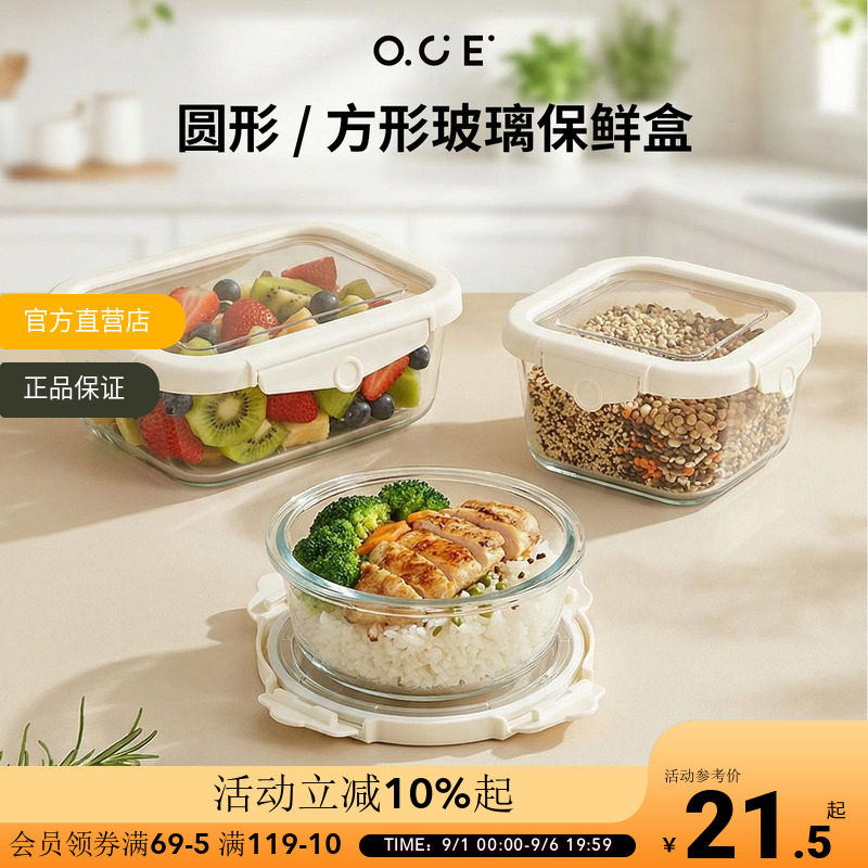 OCE波点鲜生玻璃保鲜盒家庭收纳盒分装饭盒储物盒上班族热饭盒