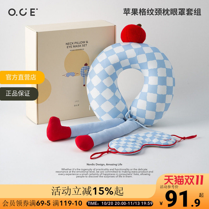 OCE苹果格纹颈枕眼罩两件套U型枕飞机酒店睡眠神器旅行礼盒套组