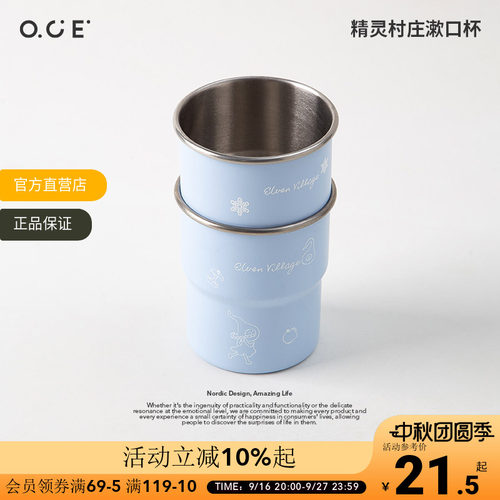 OCE精灵村庄漱口杯可爱童趣家用牙杯儿童情侣洗漱用品刷牙杯子