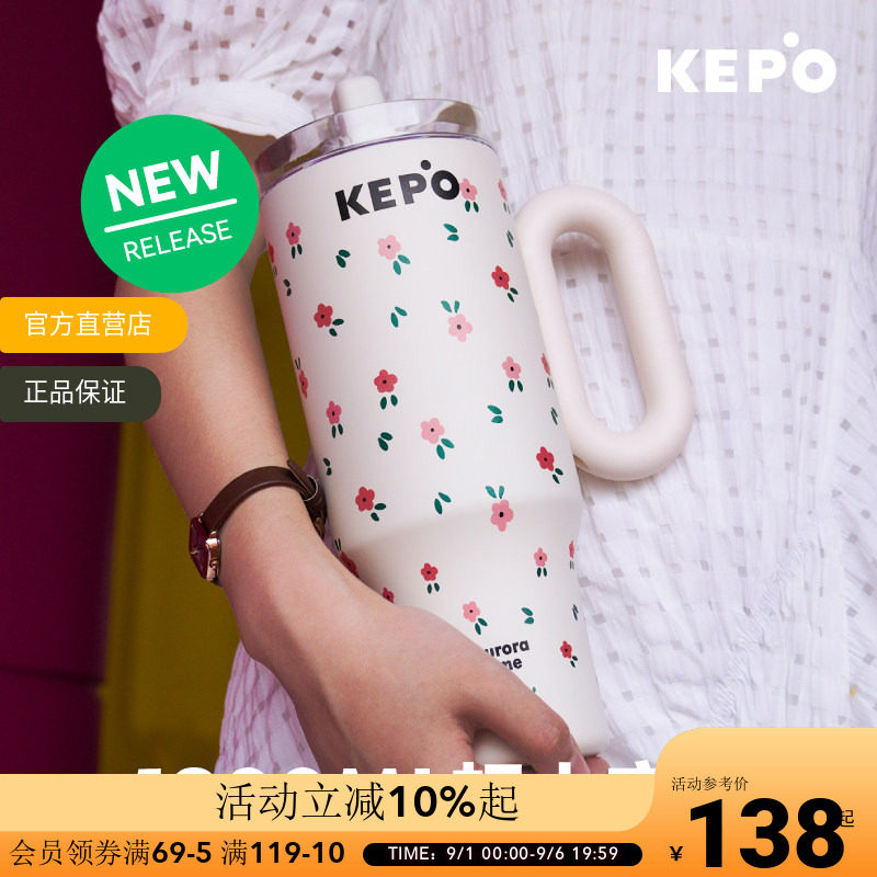 KEPO大帅杯冰霸杯保温杯1200ml大容量吸管杯不锈钢高颜值喝水杯子