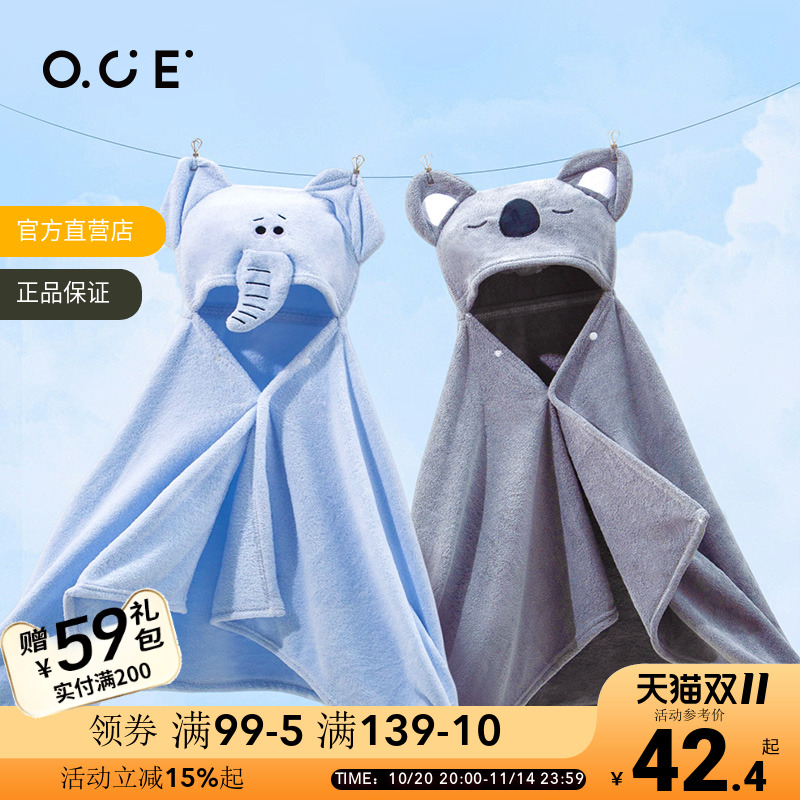 OCE儿童浴巾新生婴儿浴袍宝宝超软吸水大尺寸带帽包被斗篷裹巾