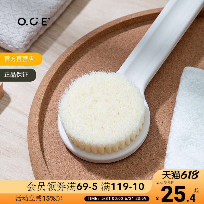 OCE家品简约软毛沐浴刷不求人长柄后背搓泥懒人家用擦澡刷搓背刷