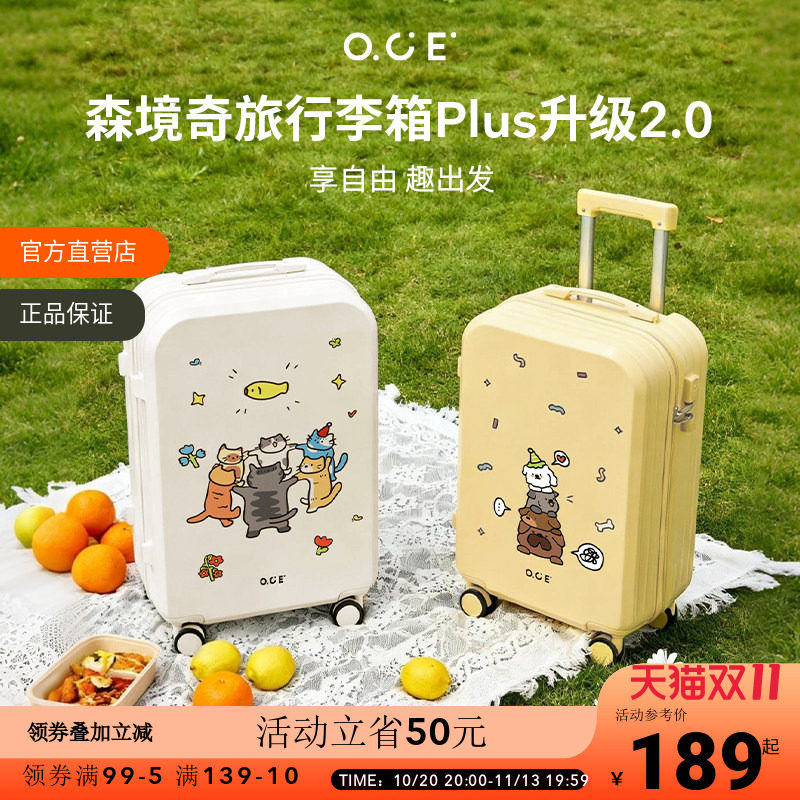 OCE森境奇旅行李箱plus2.0轻便旅行箱防撞大容量密码锁24寸带轮女