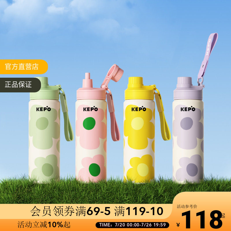 KEPO在旷野运动保温杯保冷杯600ml强效锁温露营出行大容量水杯