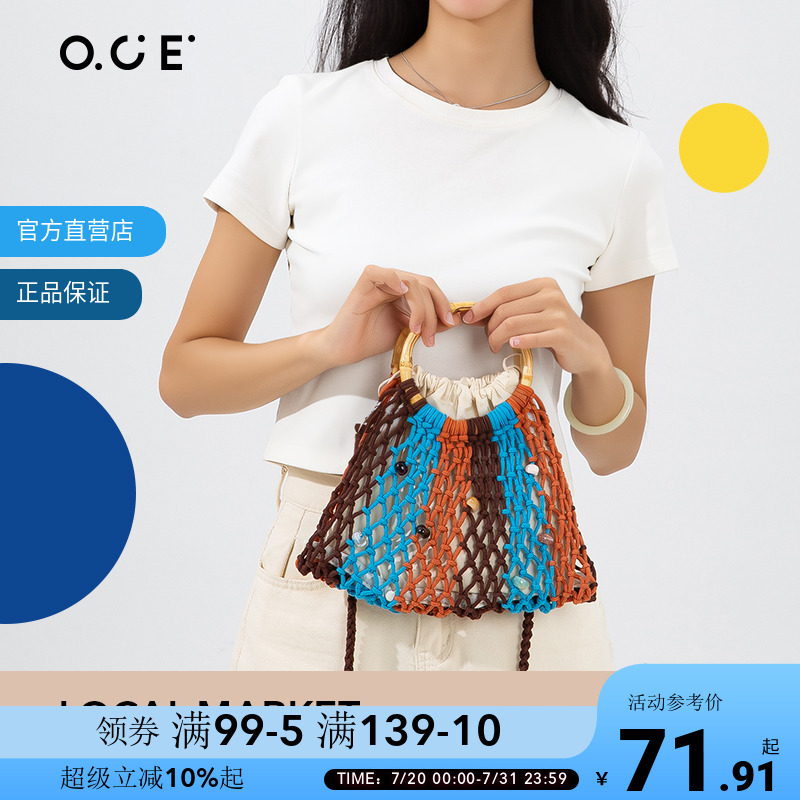 OCE当地菜市场系列双层编织包民族风单肩包波西米亚斜挎包女旅游