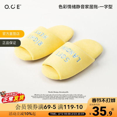 OCE色彩情绪静音家居拖鞋时尚加厚室内防滑秋冬鞋子居家情侣棉拖
