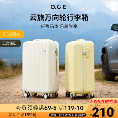 OCE云旅360°万向轮行李箱轻音顺滑旅行结实耐用高颜值密码拉杆箱