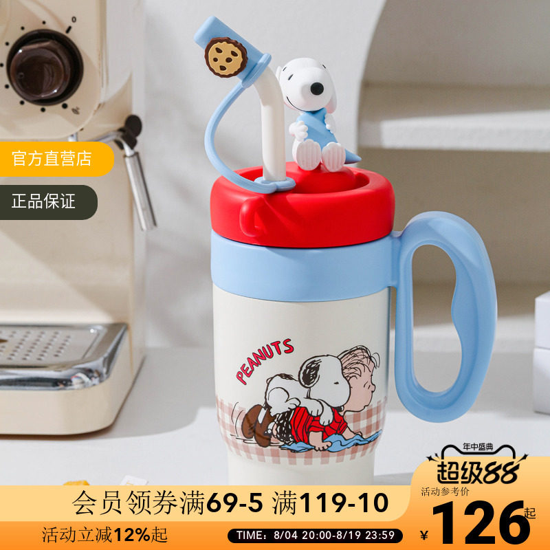 史努比阿贝贝系列公仔冰霸杯保温杯带茶仓大容量750ml车载吸管杯