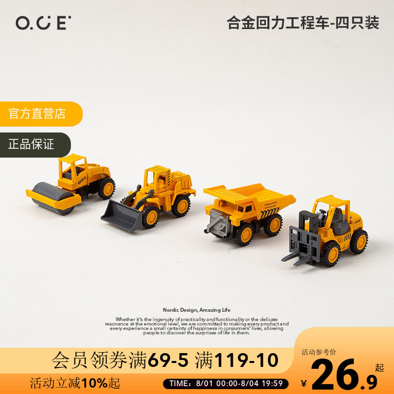 OCE合金回力工程车迷你惯性益智仿真模型套装男孩宝宝玩具礼物