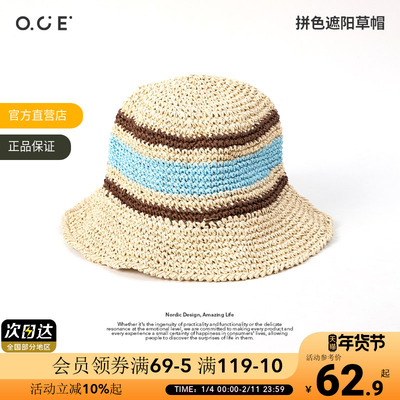OCE拼色遮阳草帽海边度假沙滩防晒编织帽子女夏季ins太阳帽子女