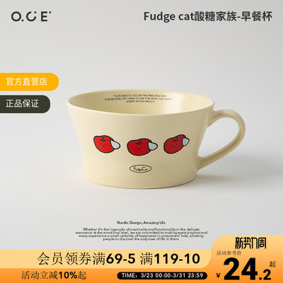 OCE-Fudge cat酸糖家族早餐杯陶瓷高颜值耐高温燕麦杯大容量餐碗