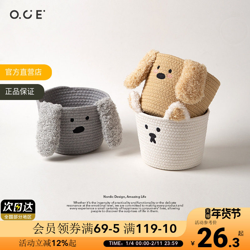 OCE毛球棉线编织筐可爱桌面零食杂物化妆品整理家用钥匙收纳篮子,收纳整理,其他收纳篮,淘宝优惠券,粉丝福利购,淘宝优惠卷