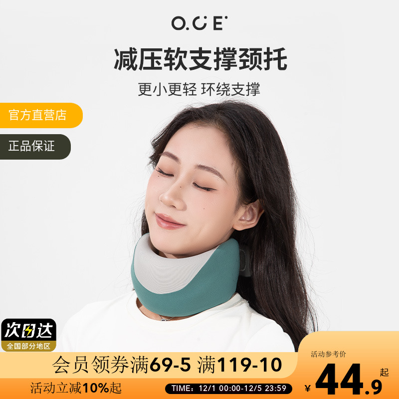OCE减压软支撑颈托2025新款防低头前倾矫正器护颈围脖固定神器女
