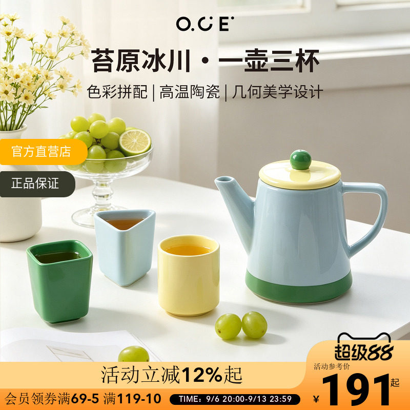 OCE苔原冰川一壶三杯茶具套装2026新款泡茶专用几何设计高端茶具