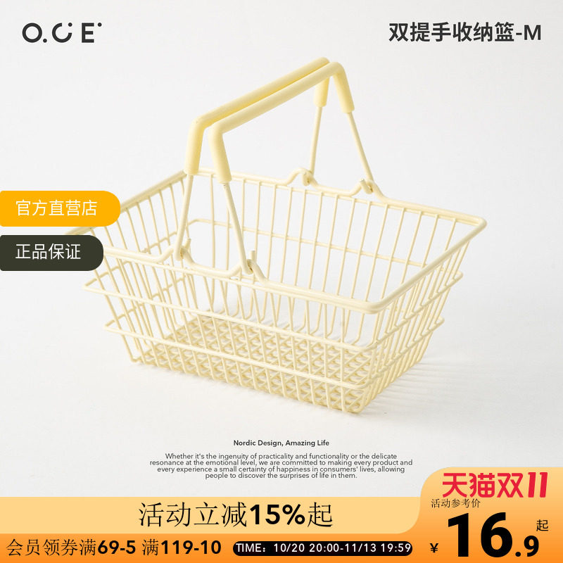 OCE双提手收纳篮摆件卧室桌面小众创意入户玄关高级感购物篮便携