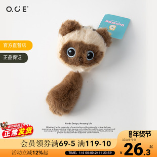 OCE暹罗猫玩偶挂件小猫毛绒玩偶钥匙扣包包背包挂饰闺蜜生日礼物