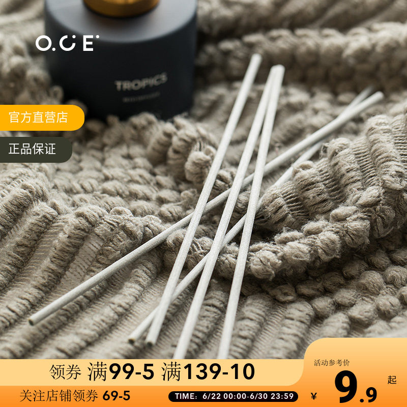 OCE无火香薰纤维挥发棒 - 实物图