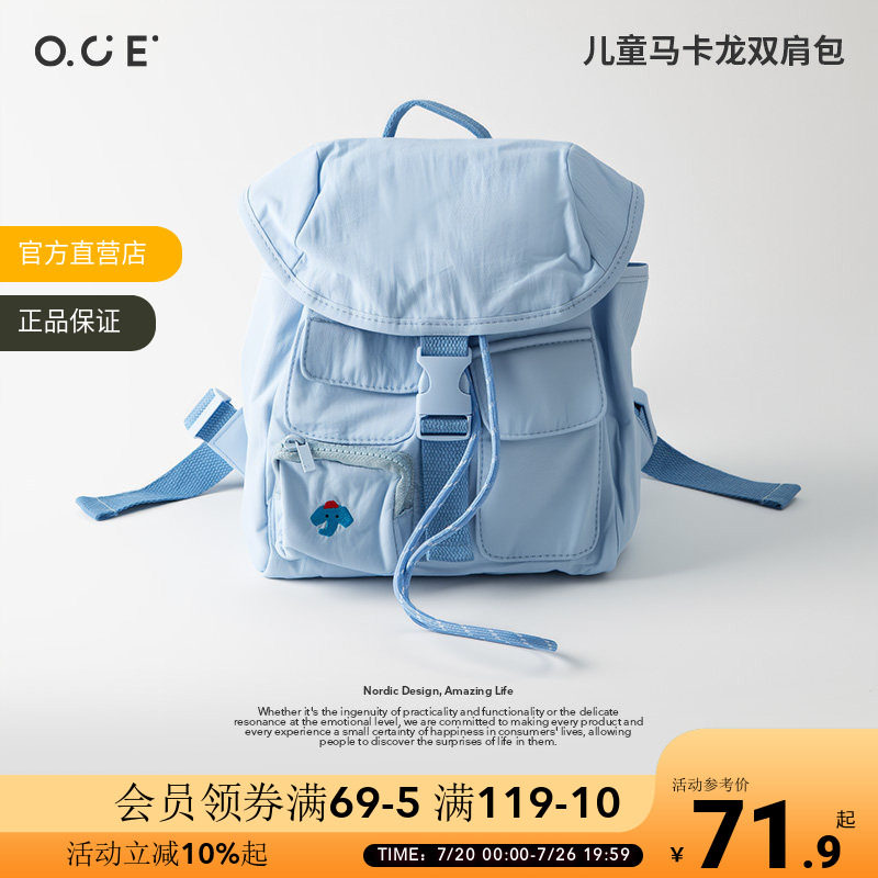 OCE儿童马卡龙双肩包可爱宝宝幼儿园书包动物小狗兔子童趣背包