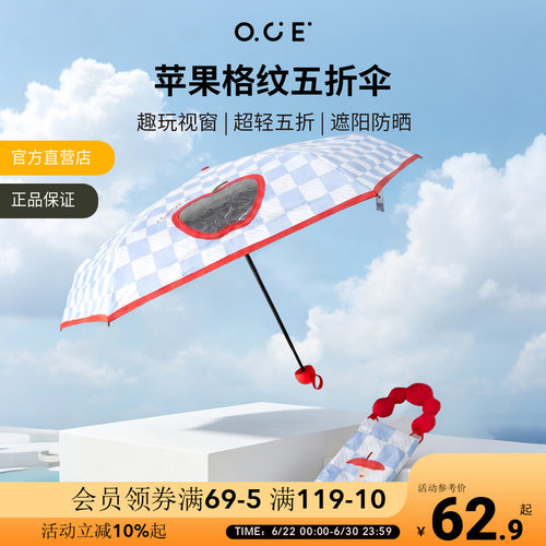 OCE苹果格纹五折伞防晒遮阳晴雨伞便携高颜值轻便伞黑胶太阳伞
