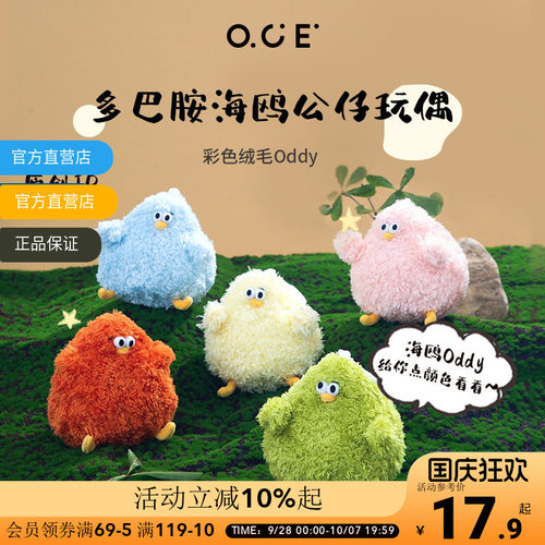 OCE彩色绒毛oddy钥匙扣