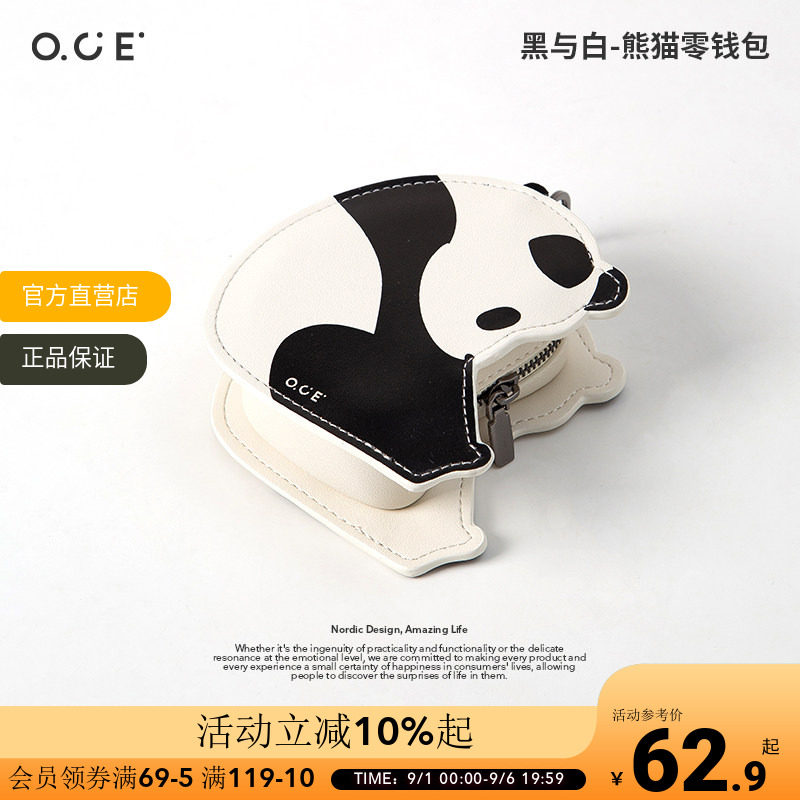 OCE可爱熊猫零钱包硬币袋挂件钥匙扣玩偶公仔收纳创意证件小钱包图片