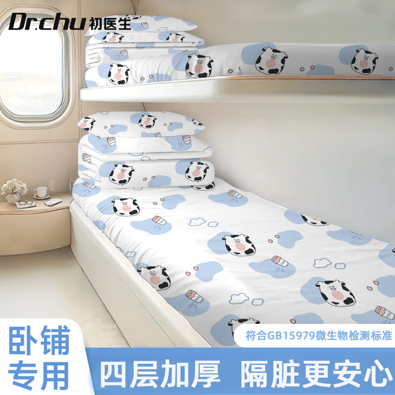 火车卧铺一次性三件套旅行隔脏