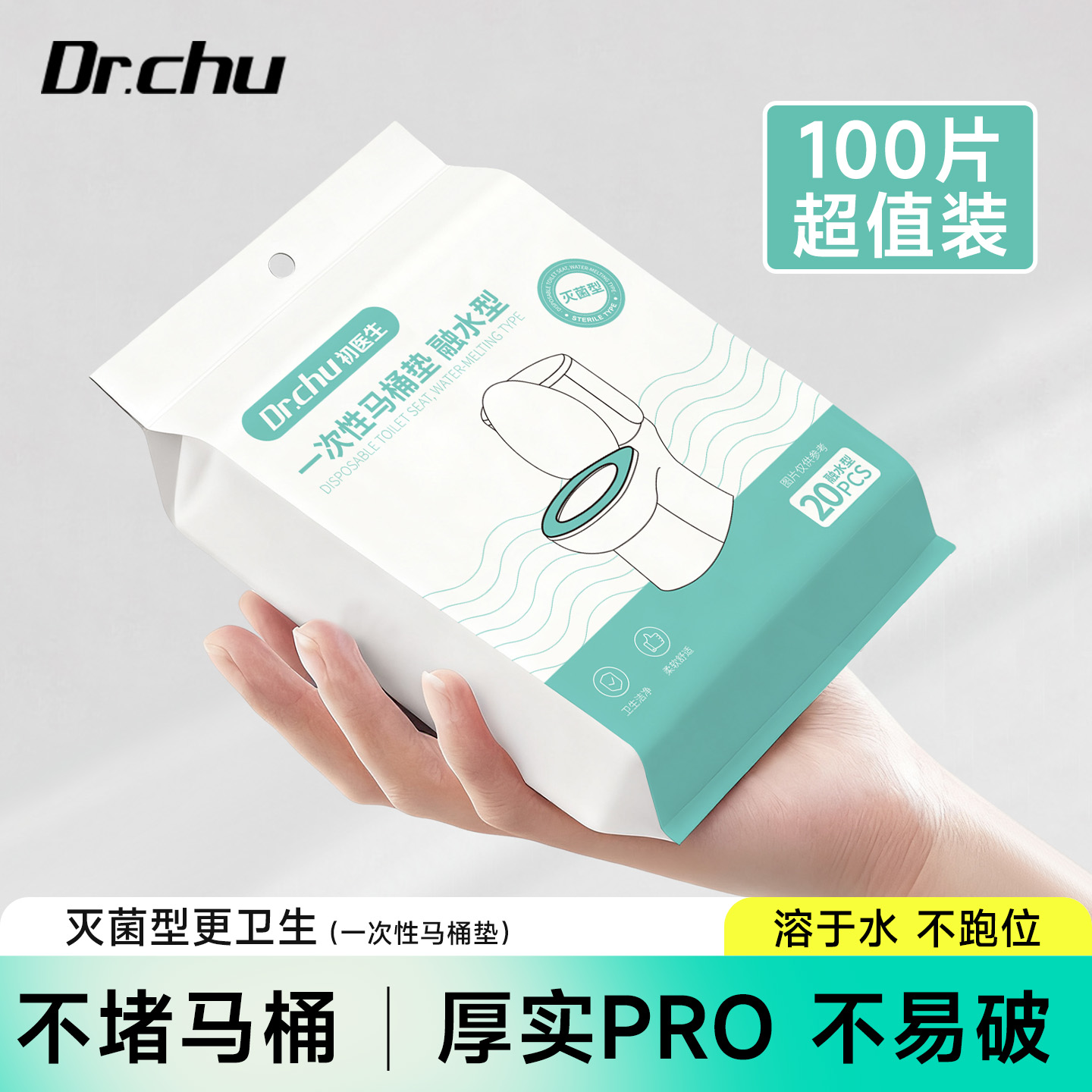 可溶水一次性马桶垫加厚独立包装旅行用家用酒店产妇便携坐便垫纸