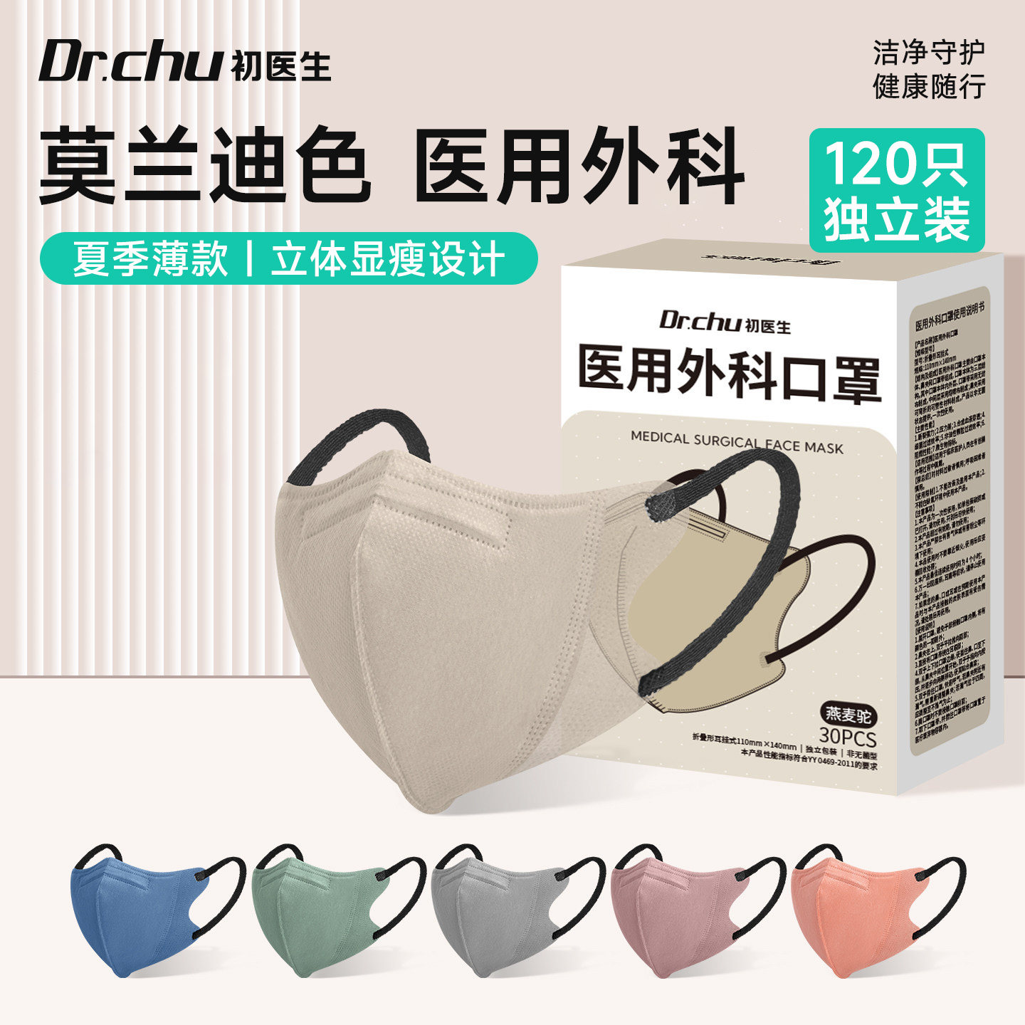 莫兰迪色3d立体医用外科口罩一次性医疗正品官方旗舰店单独立包装